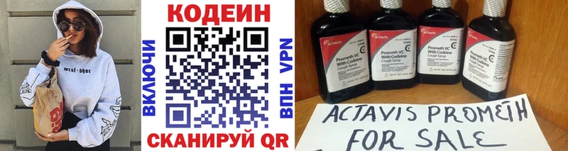 Codein напиток Lean (лин)  наркотики  ОМГ ОМГ как зайти  Великий Устюг 