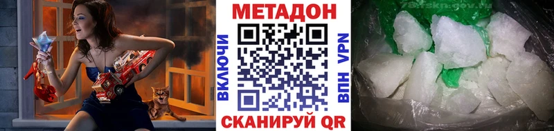 Метадон мёд  Великий Устюг 